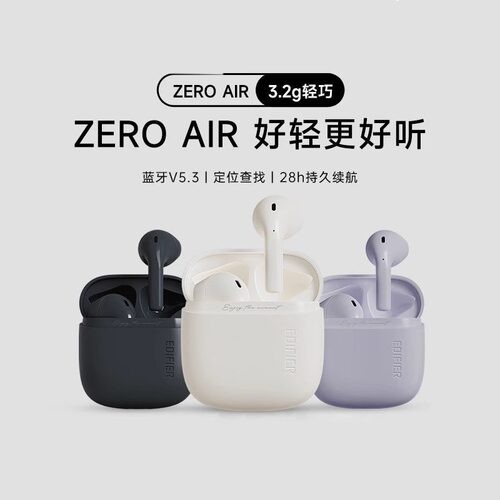 漫步者花再ZEROAIR新款蓝牙耳机