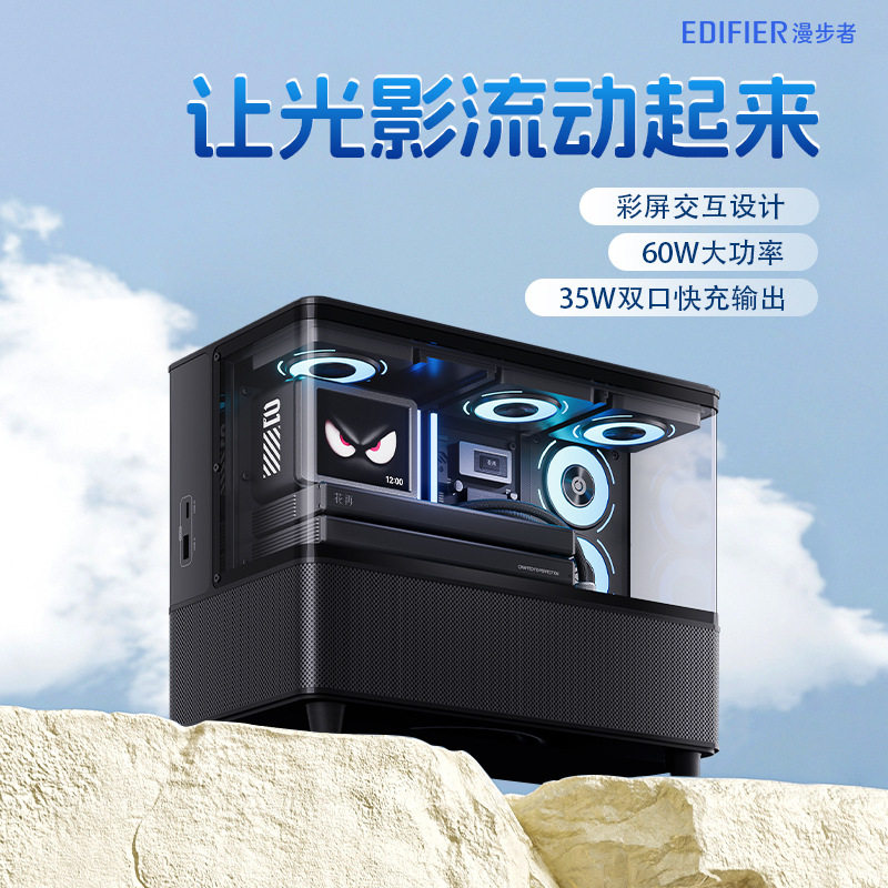 Edifier/漫步者 New Cyber桌搭音箱彩屏交互设计USB声卡蓝牙V6.0