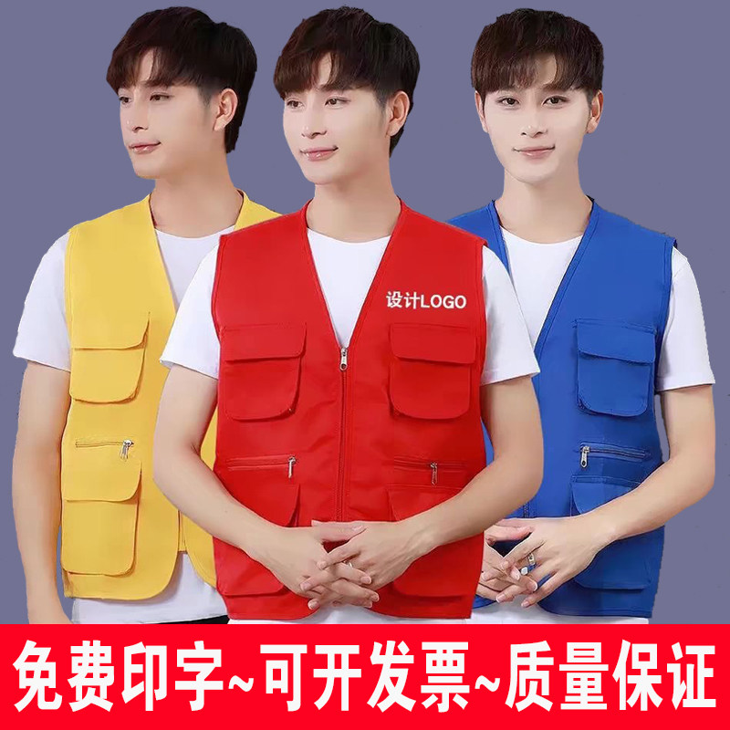 多口袋马甲定制志愿者广告衫义工活动工装宣传宣传服工作服印logo