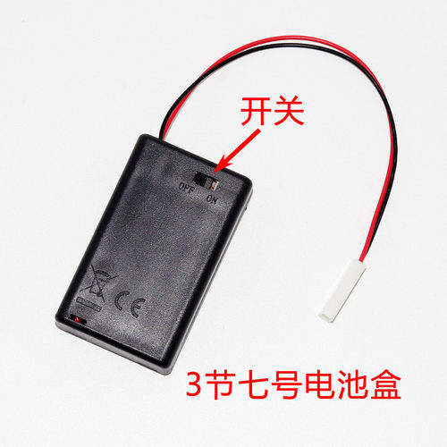 三节五号电池盒带jst接头笑脸5号