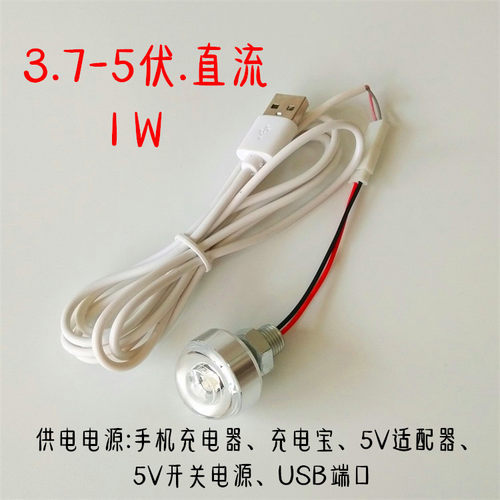 LED灯珠5VLED灯小DIY拇指灯带线usb接口高亮模型3.7V电池灯泡4.2V