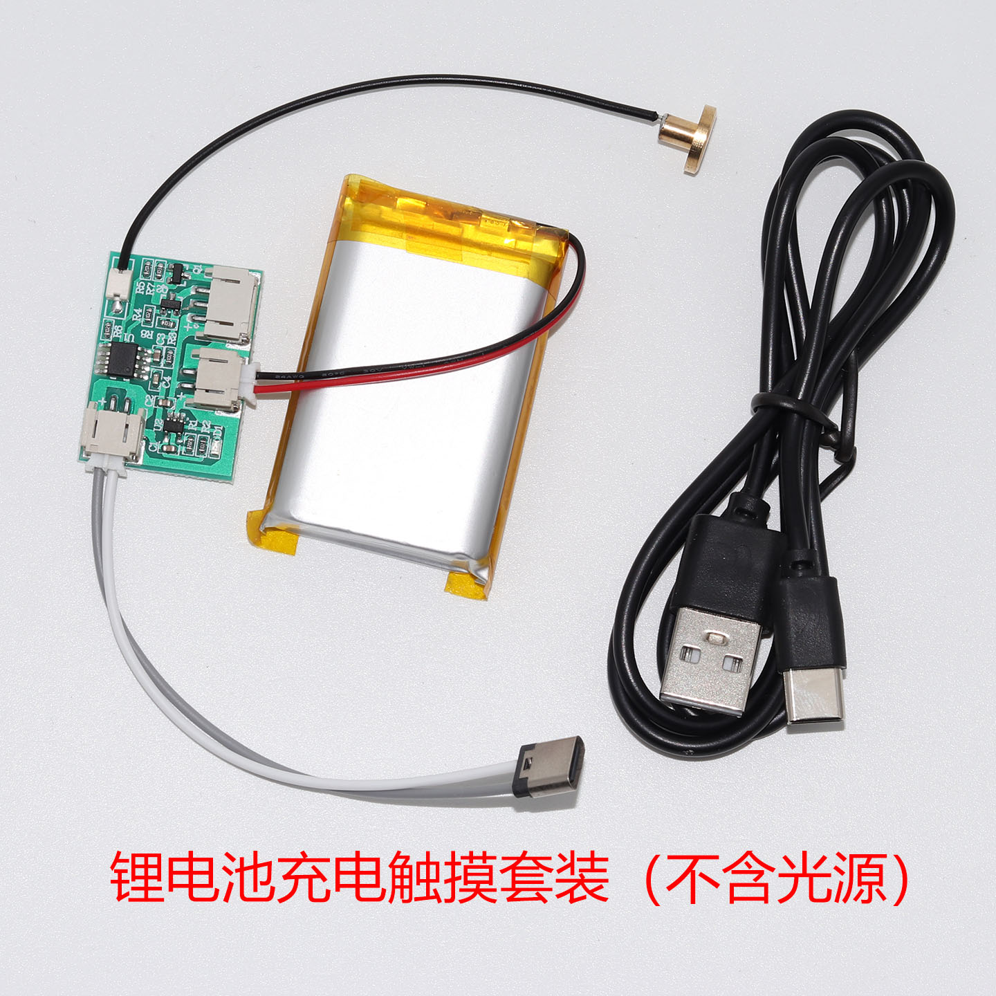 400mA 1200mA 2000mA锂电池充电模块触摸感应开关锂电池装置配件