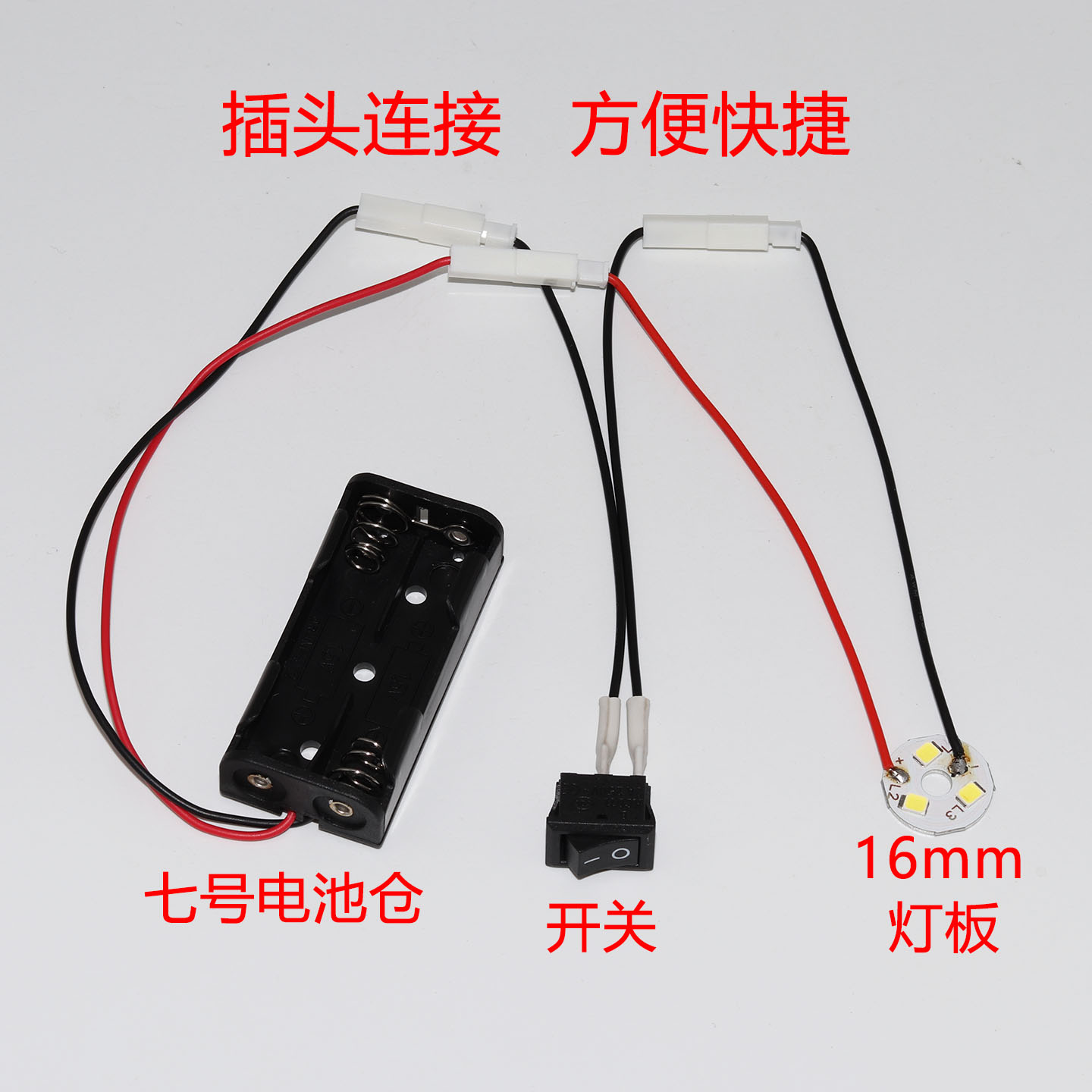 超亮led灯板3V灯片电池灯光源灯笼创意手工DIY迷你小夜灯带开关