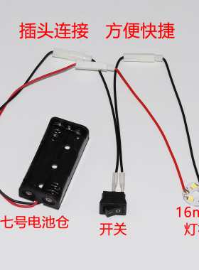 超亮led灯板3V灯片电池灯光源灯笼创意手工DIY迷你小夜灯带开关
