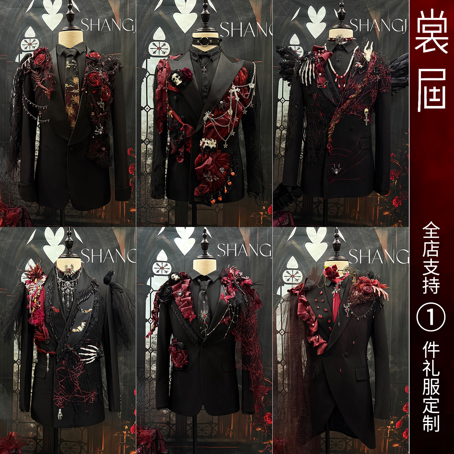 裳届Design【血宴诡绅】男团西服装原创高级感外套主播新款订定制