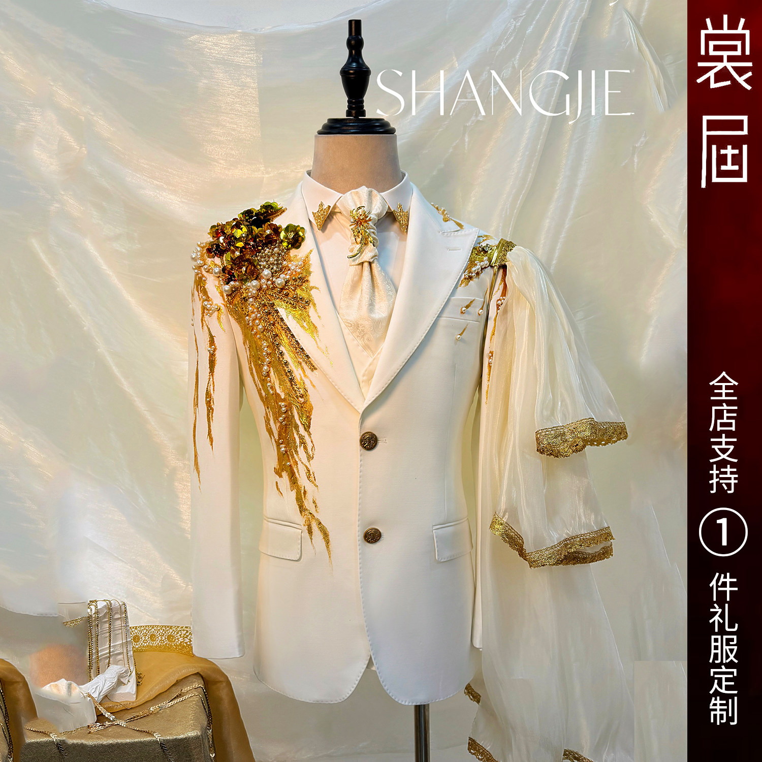 裳届Design【圣金礼赞】男团西服装原创高级感外套主播新款订定制