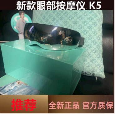 SKG眼部按摩仪K5护眼仪蓝牙热敷E4PRO护眼仪蓝牙音乐穴位热敷