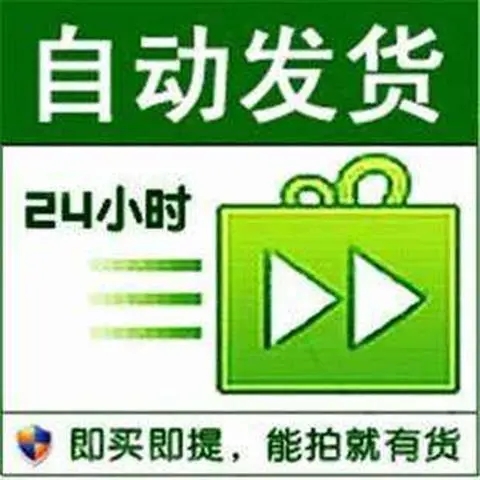 FlashFXP中文版FTP空间上传下载软件工具注册码激活永久免费ftp 商务/设计服务 设计素材/源文件 原图主图