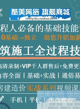 土建高层施工全过程技术详解监理员工程师总工负责人实例教程视频