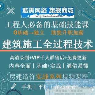 土建高层施工全过程技术详解监理员工程师总工负责人实例教程视频