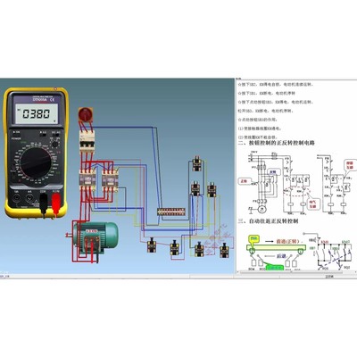 专业电工画图仿真模拟接线软件 电气电路设计教学 电器件真实模拟