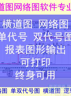 施工进度计划编制软件正版网络图单双代号横道图项目超级绘制管理