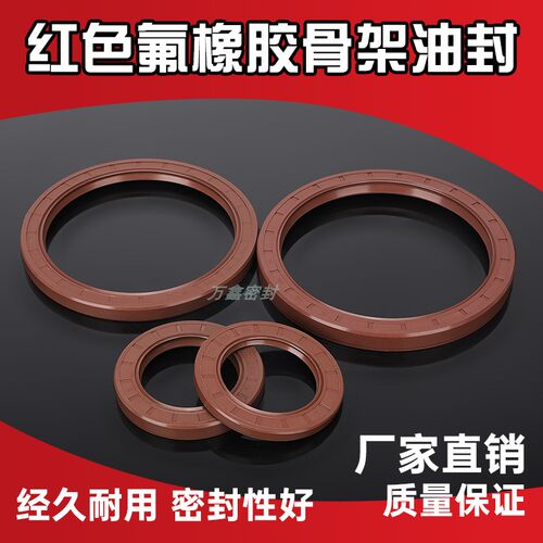 KKK台湾耐高温氟胶骨架油封耐磨