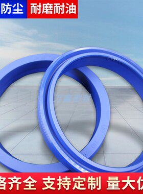 液压油封进口UN型油缸128*140/130*140/132*145/12*15*18.5密封圈