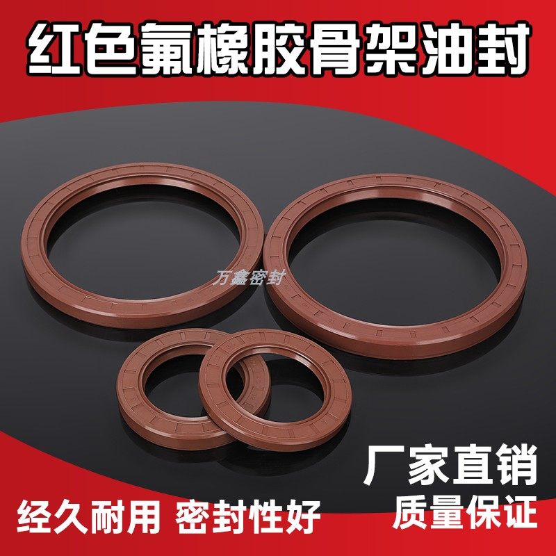 KKK台湾氟胶耐高温骨架油封耐磨