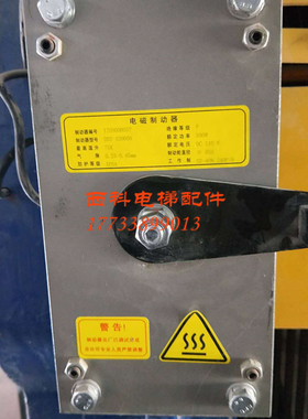 江西江特富士精工DSZ-7000N抱闸制动器轿厢上行超速保护装置