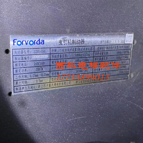 西子富沃德ZZD1500抱闸制动器