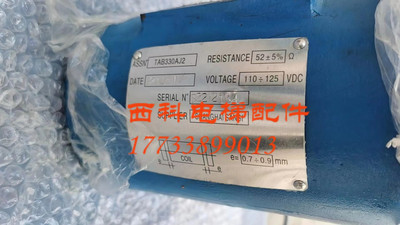 奥的斯18ATFDAA330H1抱闸制动器