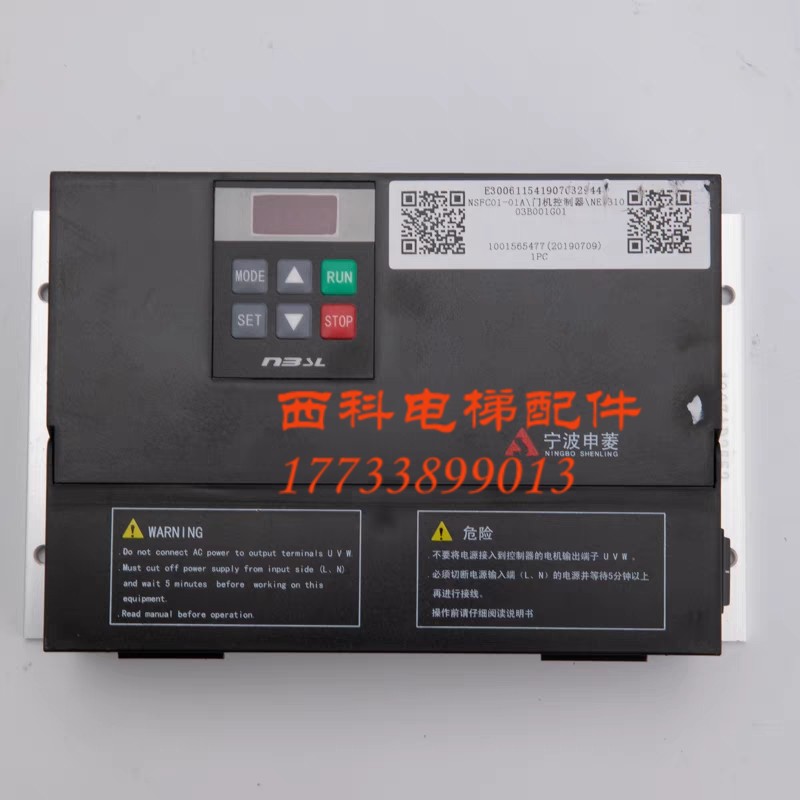 宁波申菱NSFC01-01A门机变频器盒