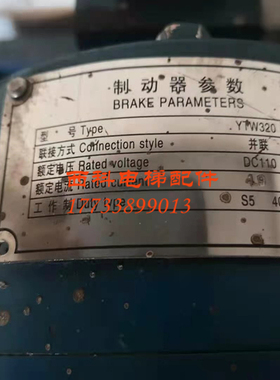 大连星玛四川快速YTW2-260 220GD曳引机YTW320航天万源抱闸制动器