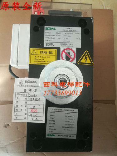 博玛帝奥西继DQN080抱闸制动器