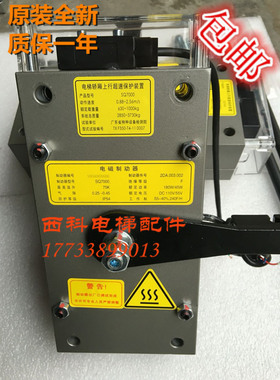 苏州帝奥 SQ7000抱闸制动器帝奥无齿轮曳引机SQ12000抱闸制动器