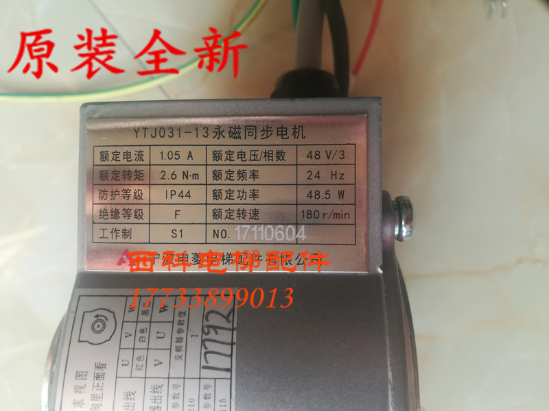 YTJ031-13门电机宁波申菱三菱