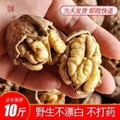 陕西秦岭深山农家老树厚皮干核桃纯天然无漂白自然晒干老少皆宜