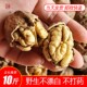 陕西秦岭深山农家老树厚皮干核桃纯天然无漂白自然晒干老少皆宜