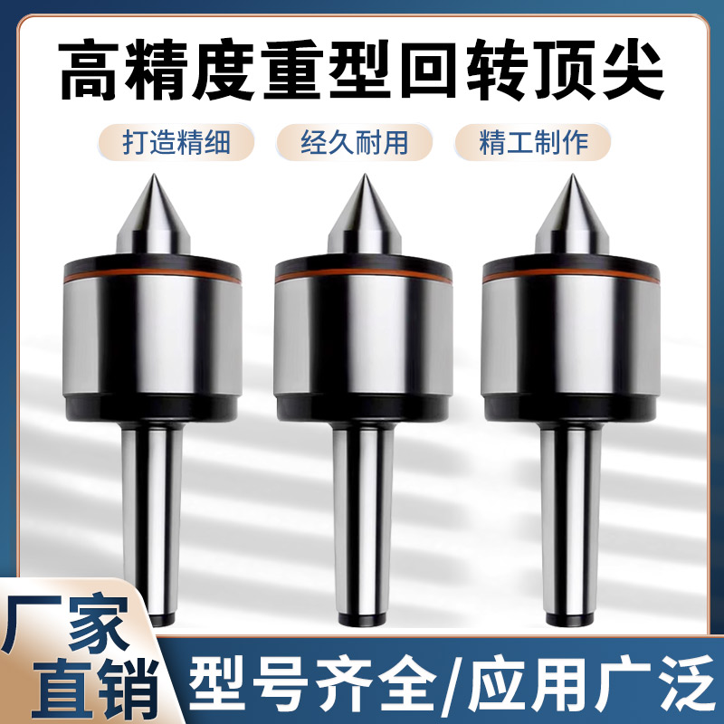 高精度磨床专用回转顶针