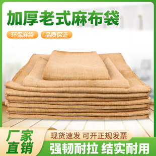 麻袋工厂老式麻袋麻布袋铺路防滑加厚麻袋道具麻包袋防汛麻袋防滑