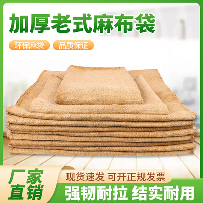 麻袋工厂老式麻袋麻布袋铺路防滑加厚麻袋道具麻包袋防汛麻袋防滑