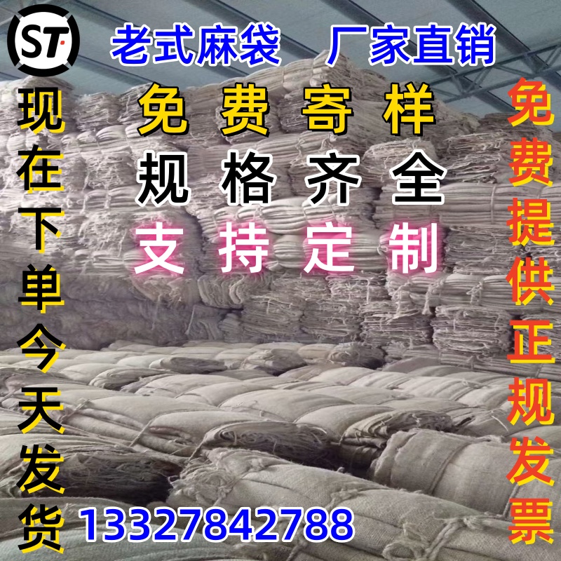 麻袋老式布防洪防滑铺路麻袋小麻包袋工程盖地保温装陈皮五金防汛