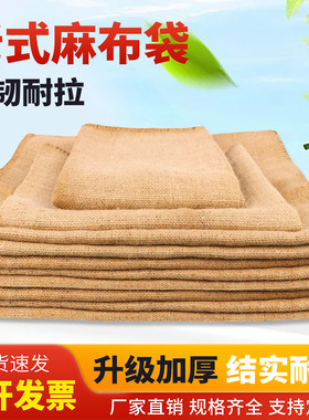 防洪防汛麻袋加厚装沙土麻袋老式麻袋工程防滑粗麻袋道具五金麻袋