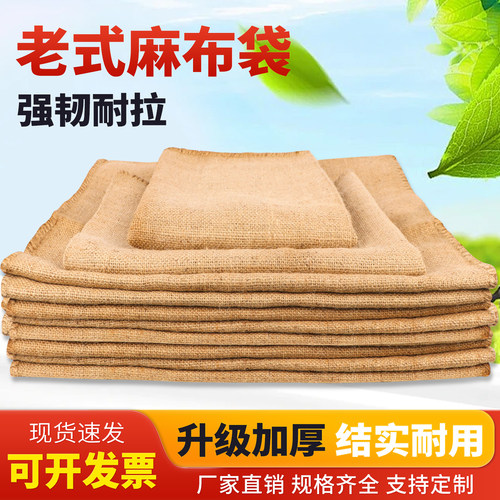 防洪防汛麻袋加厚装沙土麻袋老式麻袋工程防滑粗麻袋道具五金麻袋