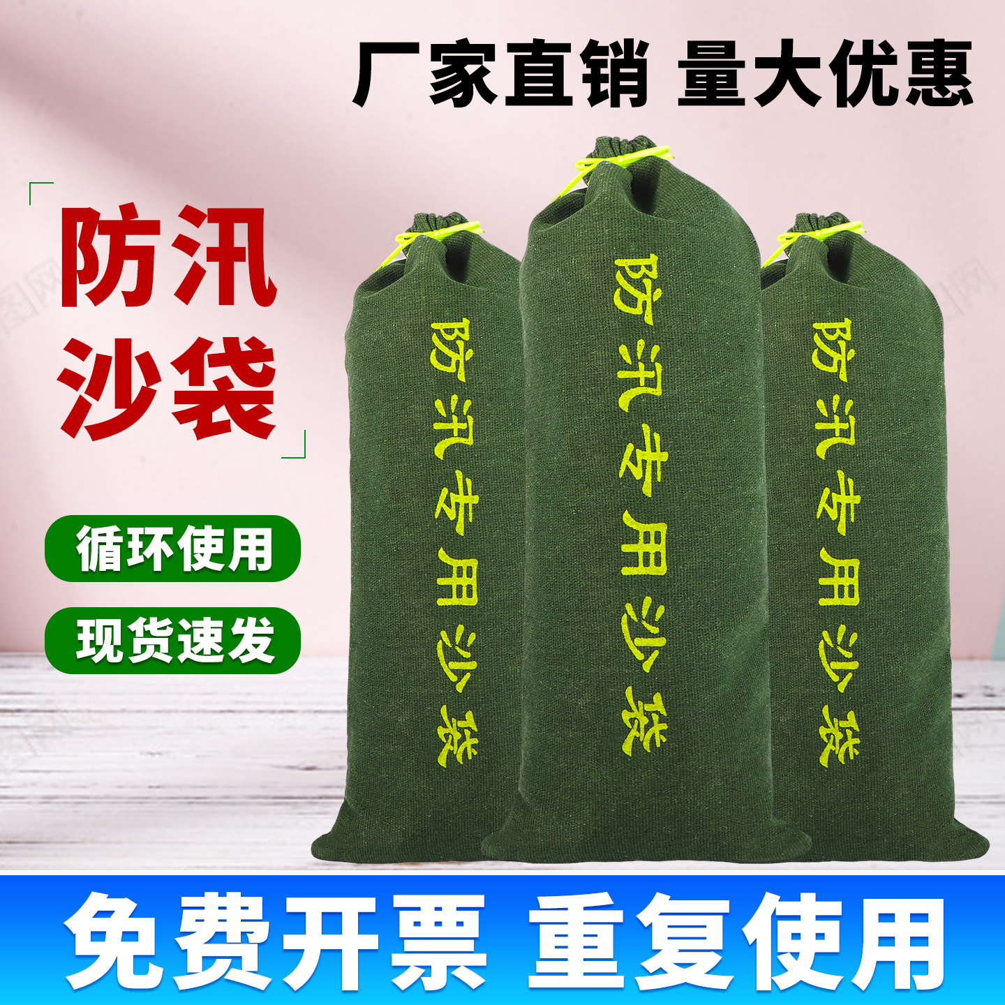 防洪防汛专用加厚帆布自吸水沙袋