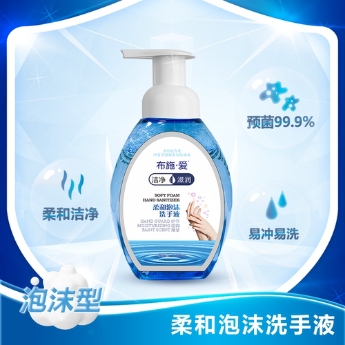 布施抵御细菌330ml泡沫型洗手液