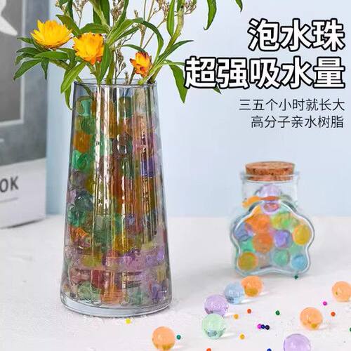 水培珠海绵宝宝水晶泥水宝宝泡大珠海洋球水精灵无土水培植物营养