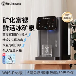 西屋即热式制冷饮水机家用小型台式桌面饮水器速热直饮机W4SPro