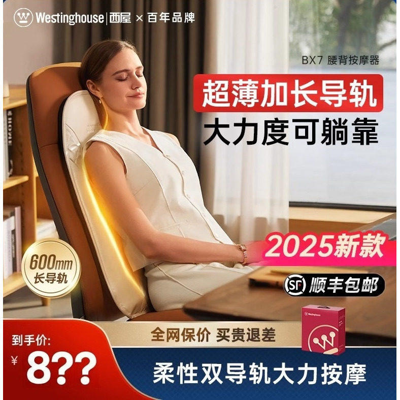西屋BX7按摩靠垫腰背部按摩器全自动揉捏家用肩颈热敷车载按摩仪