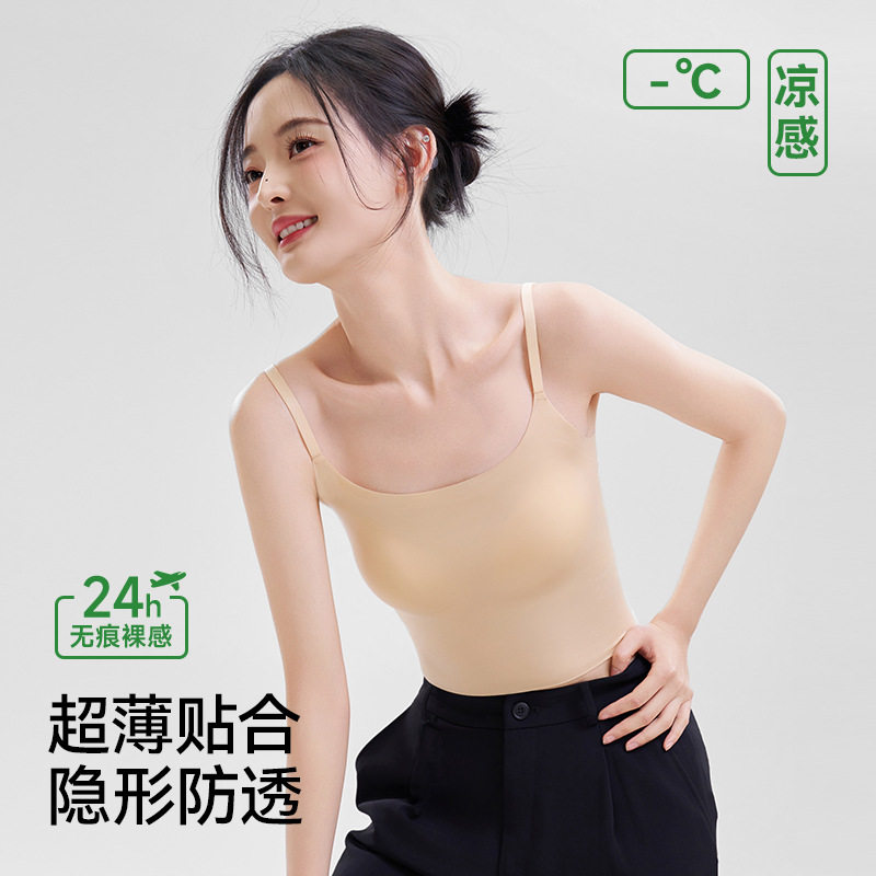 单身好女生有优惠•粉底液吊带女无痕冰丝内搭防透打底肤色上衣