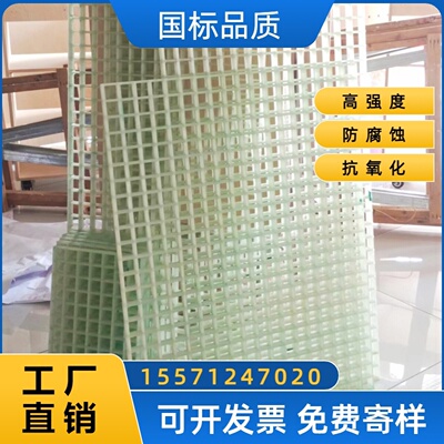 田字格251893FRP透明玻璃钢格栅外墙装饰隔断吊顶幕墙翡翠格栅