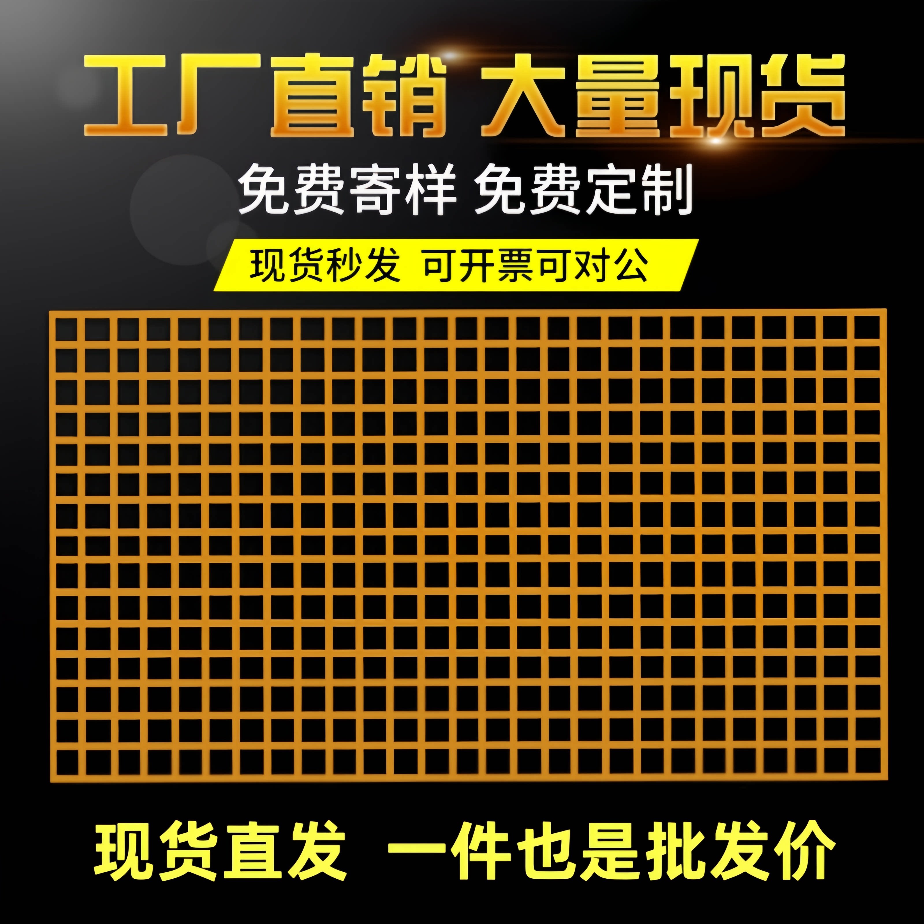 网格板优惠多多玻璃钢格栅图片