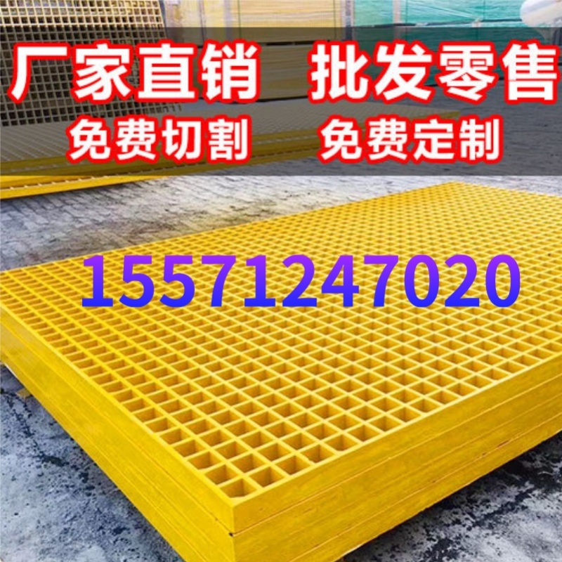 厂家直销 玻璃钢格栅 洗车房地板格栅车库格栅 走道格栅盖板