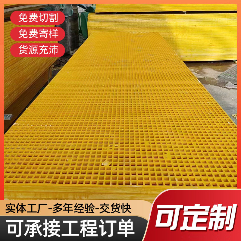 田字格FRP 38 25玻璃钢格栅板洗车房格栅漏水篦子地格栅板排水沟