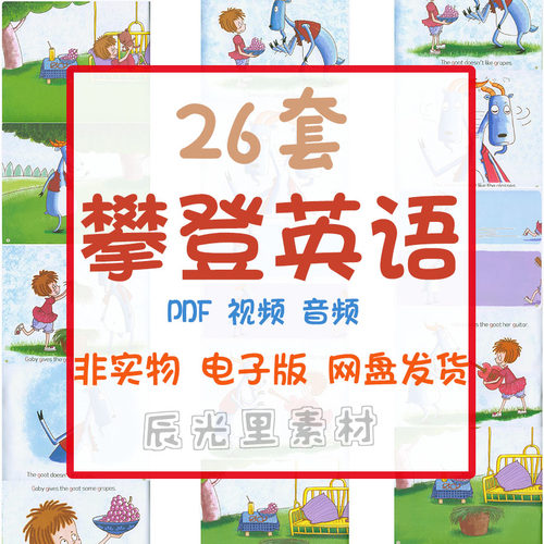 儿童英语有趣的字母26个英文字母绘本阅读PDF视频音频电子版