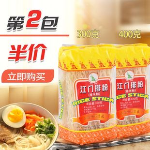 喜凤牌江门排粉袋装400g 广东正宗汤粉炒米粉细米线