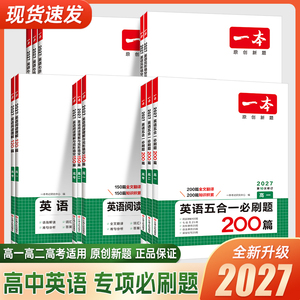 2027一本高考高一英语阅读理解