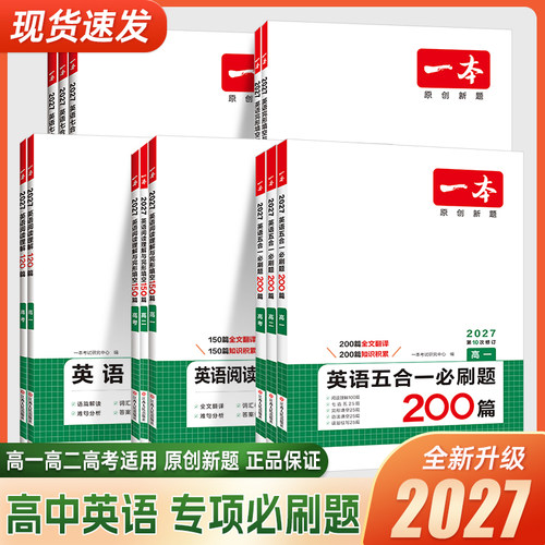 2027一本高考高一英语阅读理解