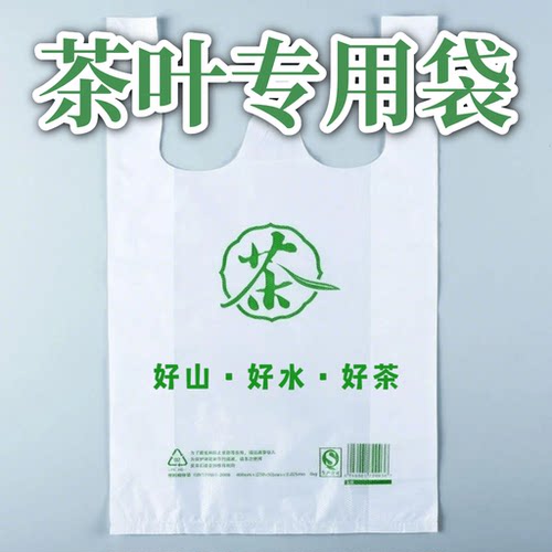 茶叶专用袋，茶叶包装袋